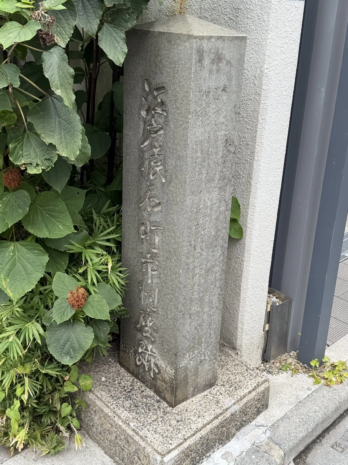 江戸猿若町市村座跡碑(浅草6-18)