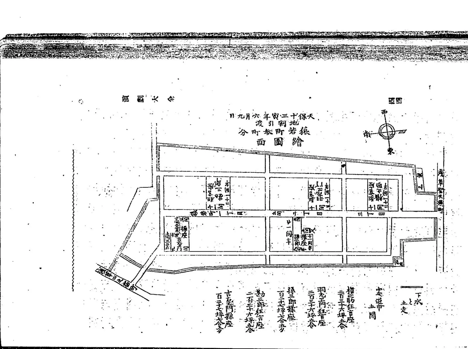天保十三寅年六月九日「猿若町叅町分 地割引渡 繪圖面」