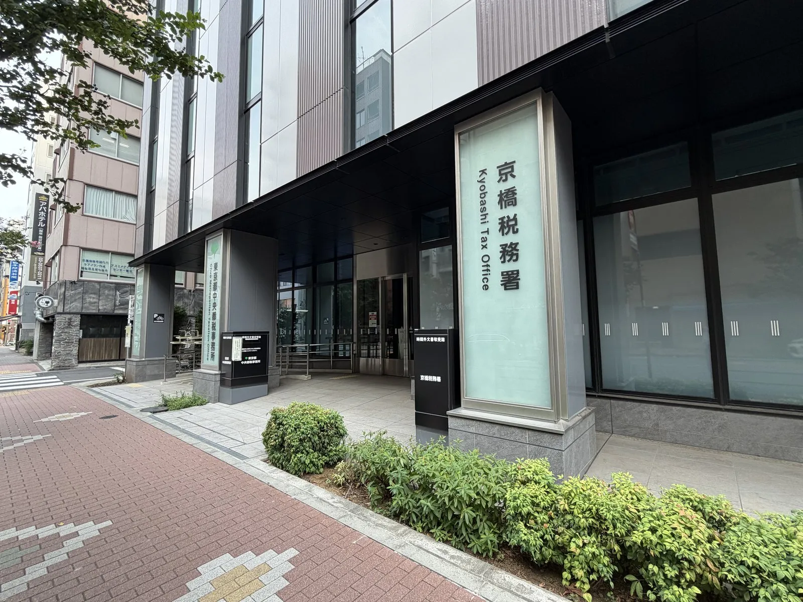 京橋税務署。この一帯が新富座の跡地